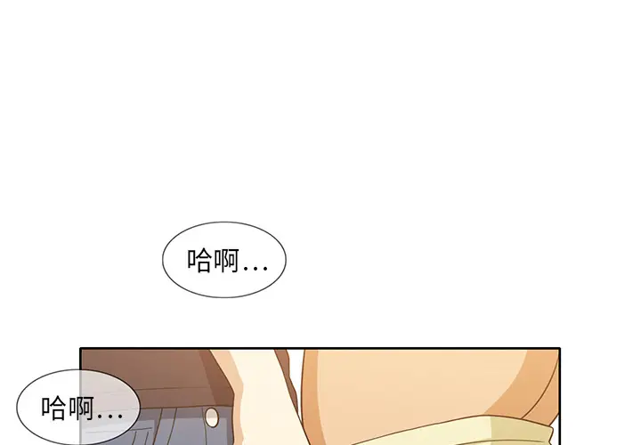 新来的女邻居[顶通]韩漫全集-第1话无删减无遮挡章节图片 