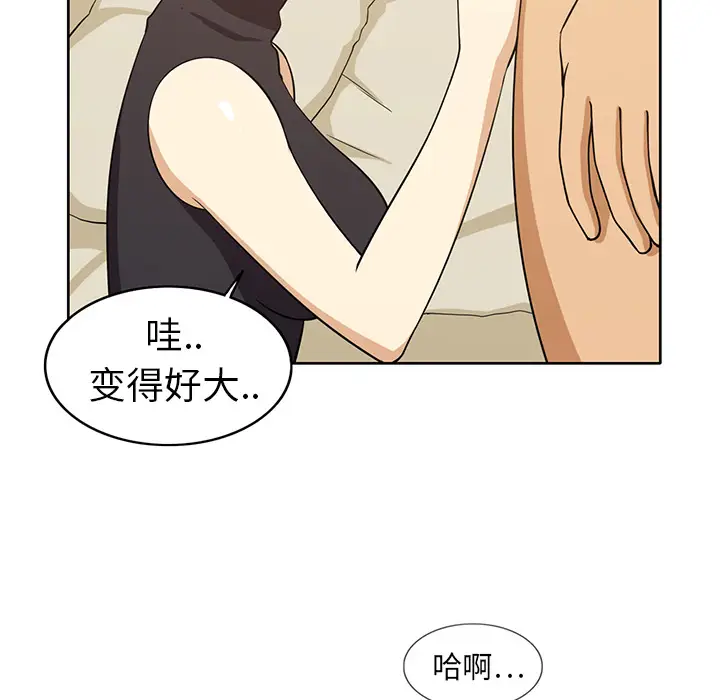 新来的女邻居[顶通]韩漫全集-第1话无删减无遮挡章节图片 