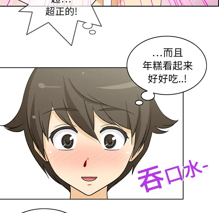 新来的女邻居[顶通]韩漫全集-第1话无删减无遮挡章节图片 
