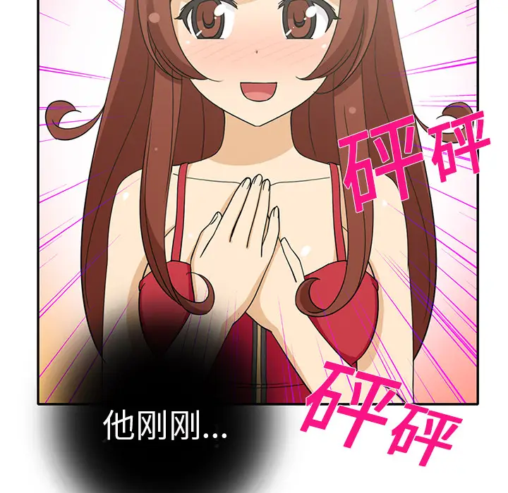 新来的女邻居[顶通]韩漫全集-第1话无删减无遮挡章节图片 