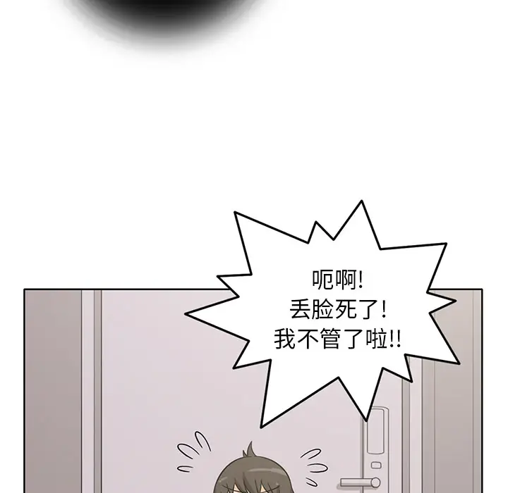 新来的女邻居[顶通]韩漫全集-第1话无删减无遮挡章节图片 