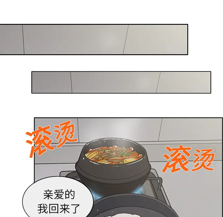 新来的女邻居[顶通]韩漫全集-第1话无删减无遮挡章节图片 