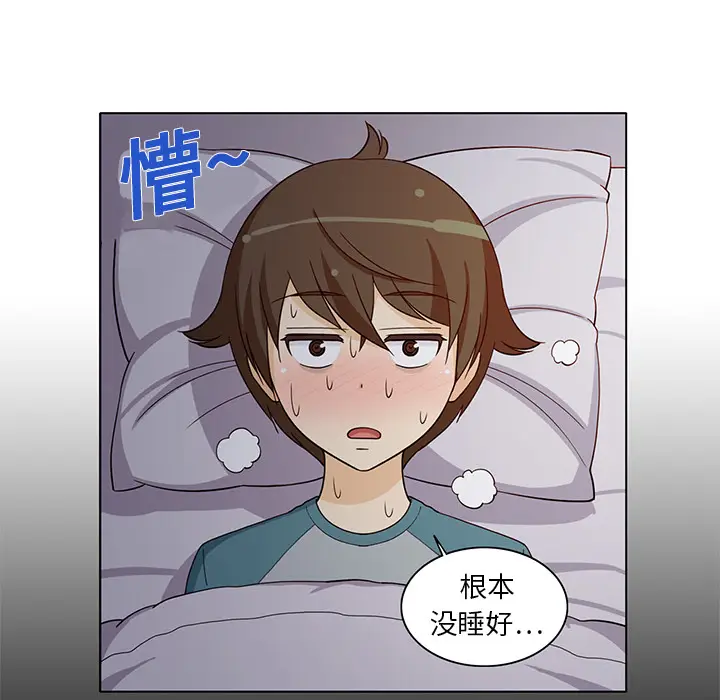 新来的女邻居[顶通]韩漫全集-第2话无删减无遮挡章节图片 