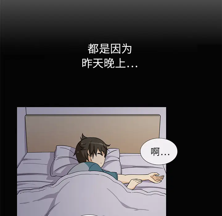新来的女邻居[顶通]韩漫全集-第2话无删减无遮挡章节图片 