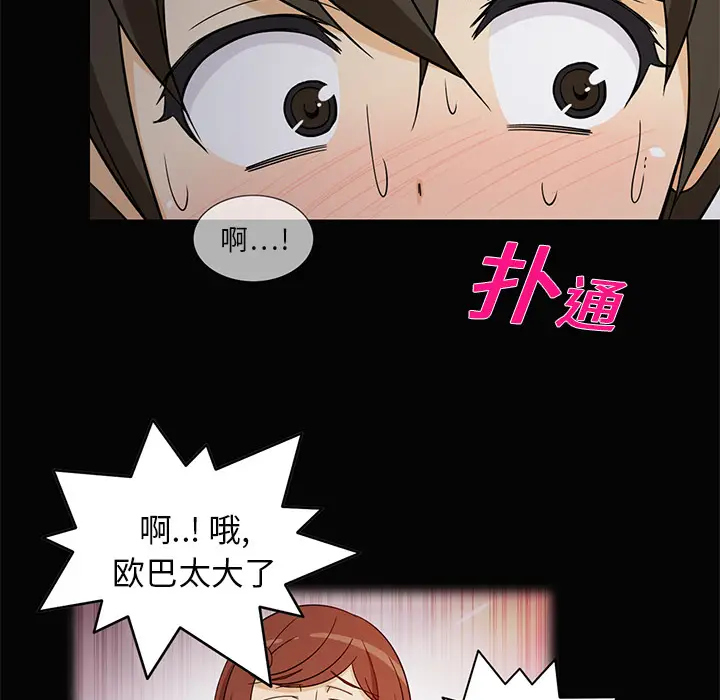 新来的女邻居[顶通]韩漫全集-第2话无删减无遮挡章节图片 