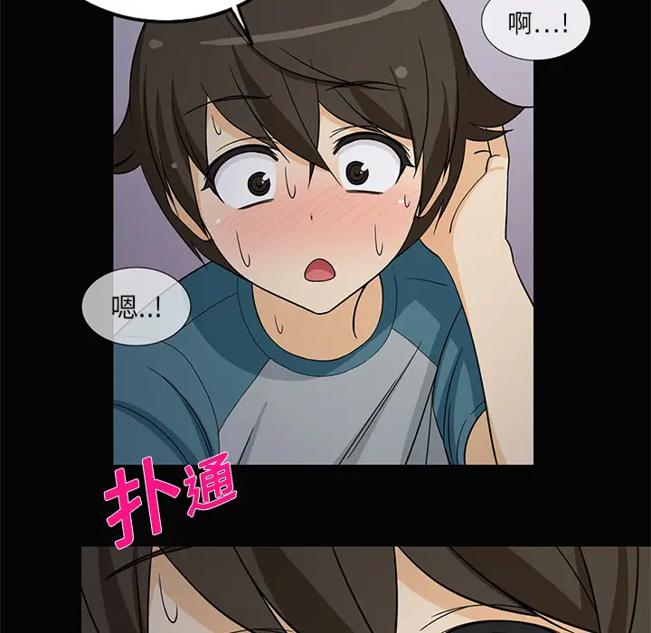 新来的女邻居[顶通]韩漫全集-第2话无删减无遮挡章节图片 