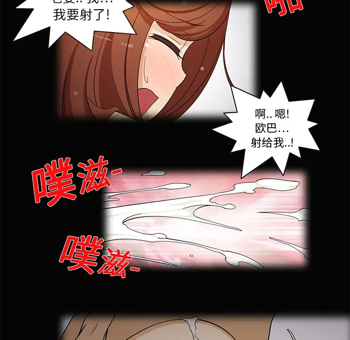 新来的女邻居[顶通]韩漫全集-第2话无删减无遮挡章节图片 