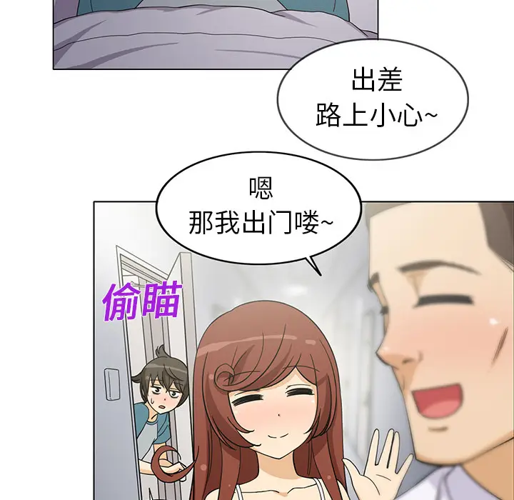 新来的女邻居[顶通]韩漫全集-第2话无删减无遮挡章节图片 