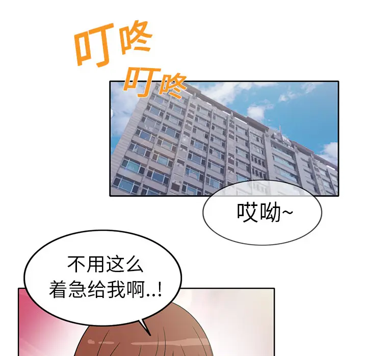 新来的女邻居[顶通]韩漫全集-第2话无删减无遮挡章节图片 
