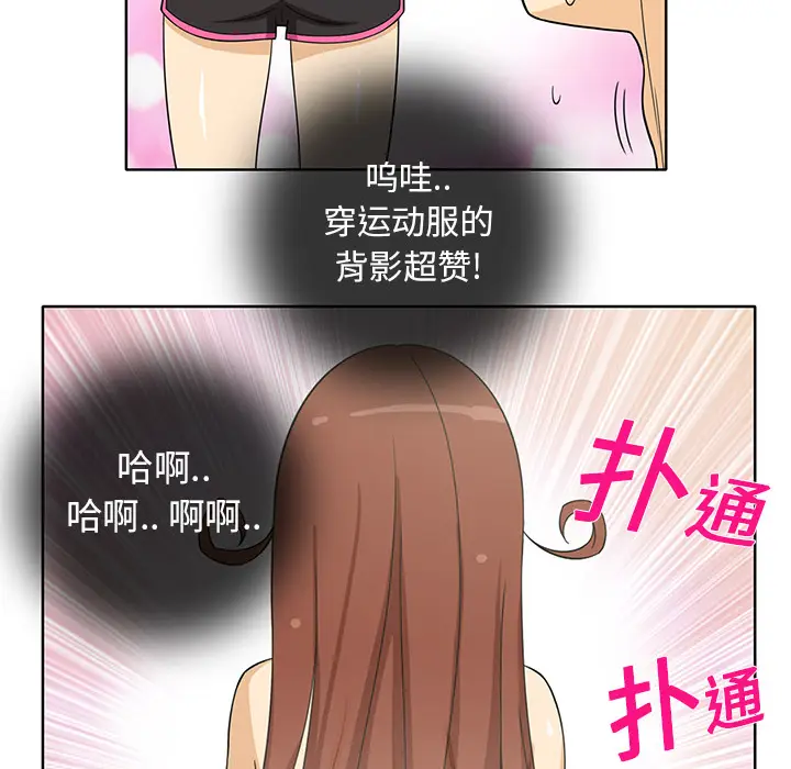 新来的女邻居[顶通]韩漫全集-第2话无删减无遮挡章节图片 