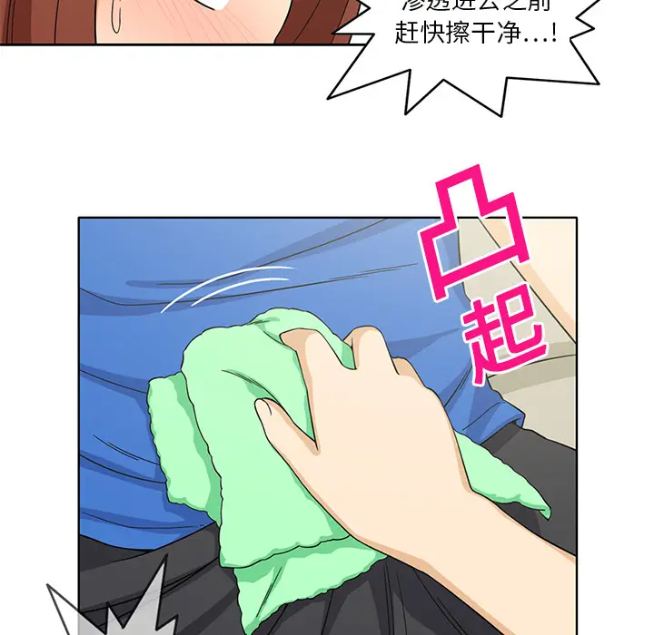 新来的女邻居[顶通]韩漫全集-第3话无删减无遮挡章节图片 