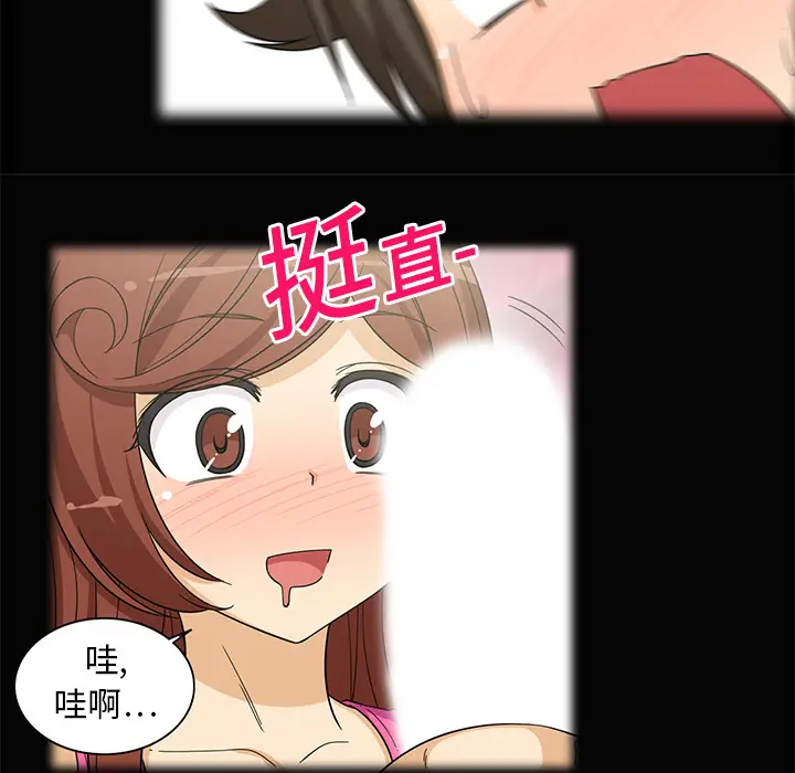 新来的女邻居[顶通]韩漫全集-第3话无删减无遮挡章节图片 