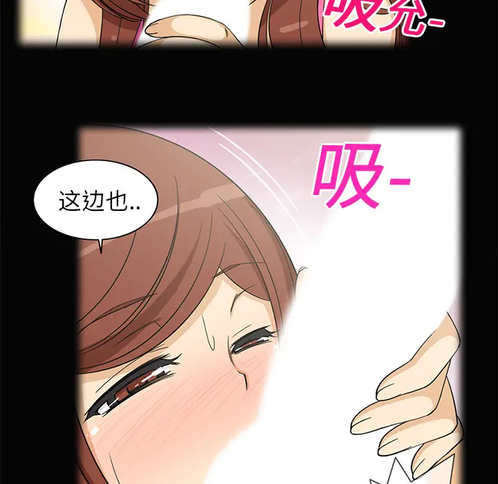 新来的女邻居[顶通]韩漫全集-第3话无删减无遮挡章节图片 