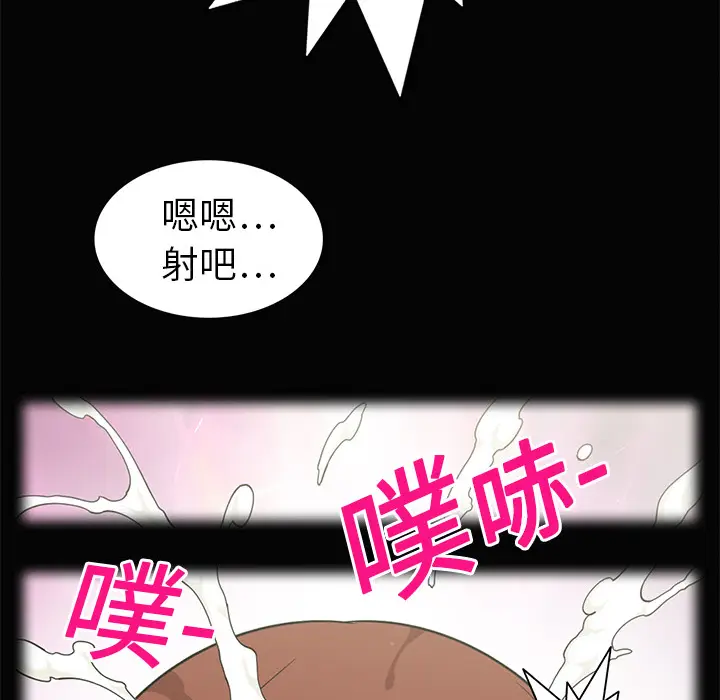新来的女邻居[顶通]韩漫全集-第3话无删减无遮挡章节图片 