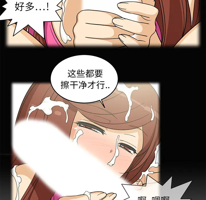 新来的女邻居[顶通]韩漫全集-第3话无删减无遮挡章节图片 