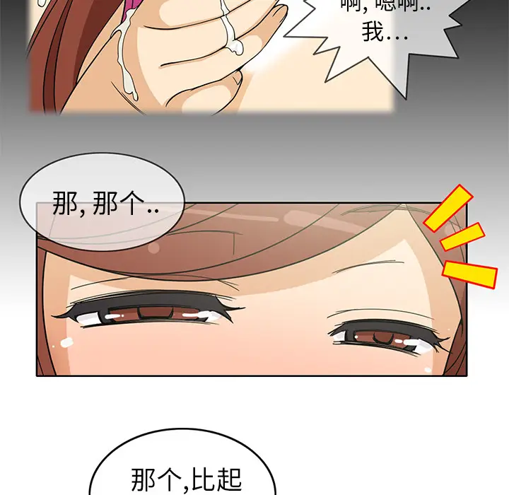 新来的女邻居[顶通]韩漫全集-第3话无删减无遮挡章节图片 
