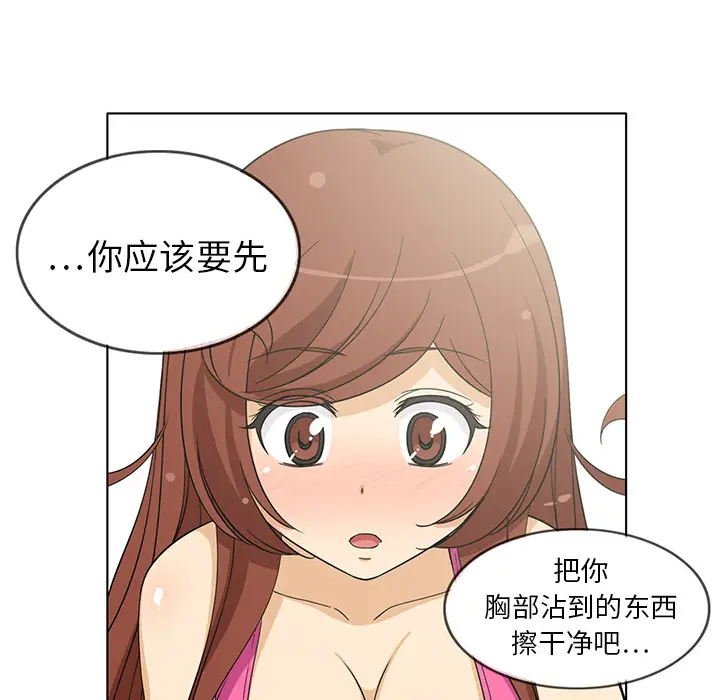 新来的女邻居[顶通]韩漫全集-第3话无删减无遮挡章节图片 