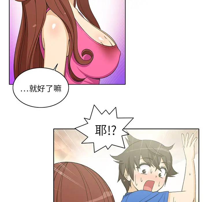 新来的女邻居[顶通]韩漫全集-第3话无删减无遮挡章节图片 