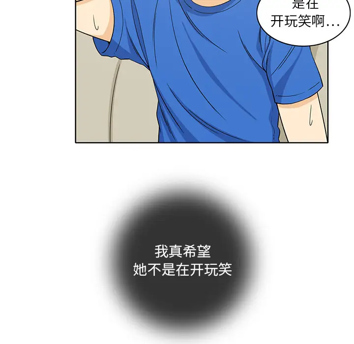 新来的女邻居[顶通]韩漫全集-第3话无删减无遮挡章节图片 