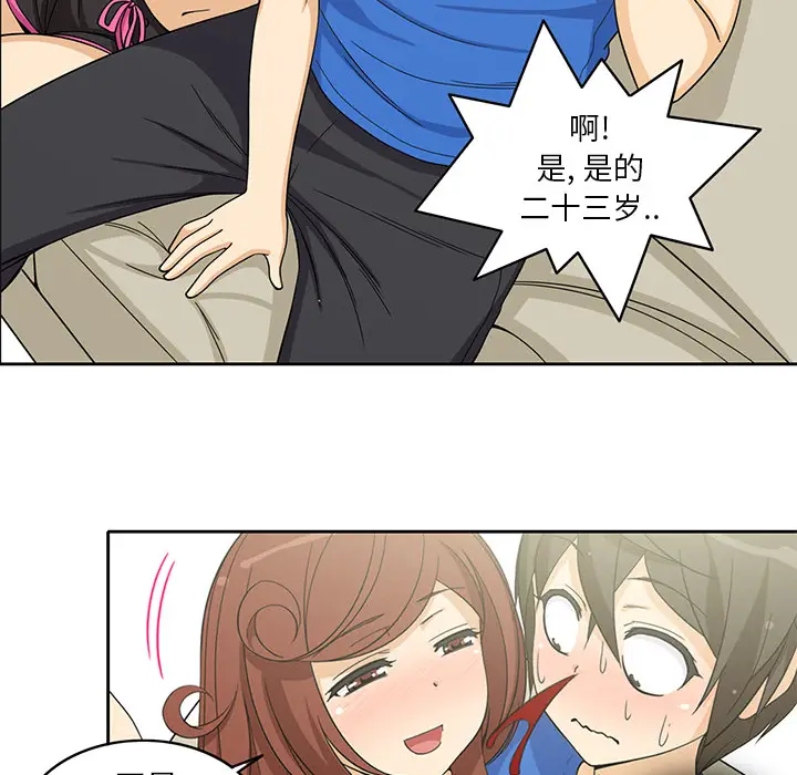 新来的女邻居[顶通]韩漫全集-第3话无删减无遮挡章节图片 