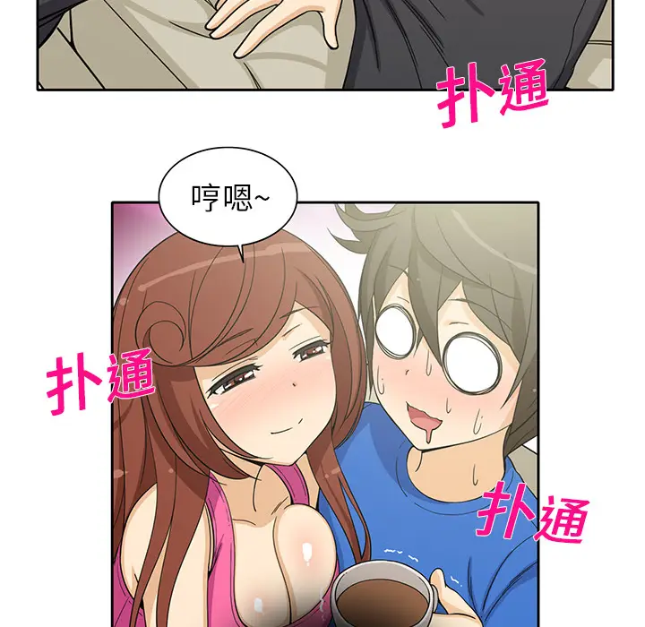 新来的女邻居[顶通]韩漫全集-第3话无删减无遮挡章节图片 