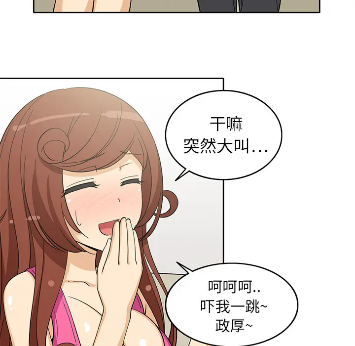 新来的女邻居[顶通]韩漫全集-第3话无删减无遮挡章节图片 