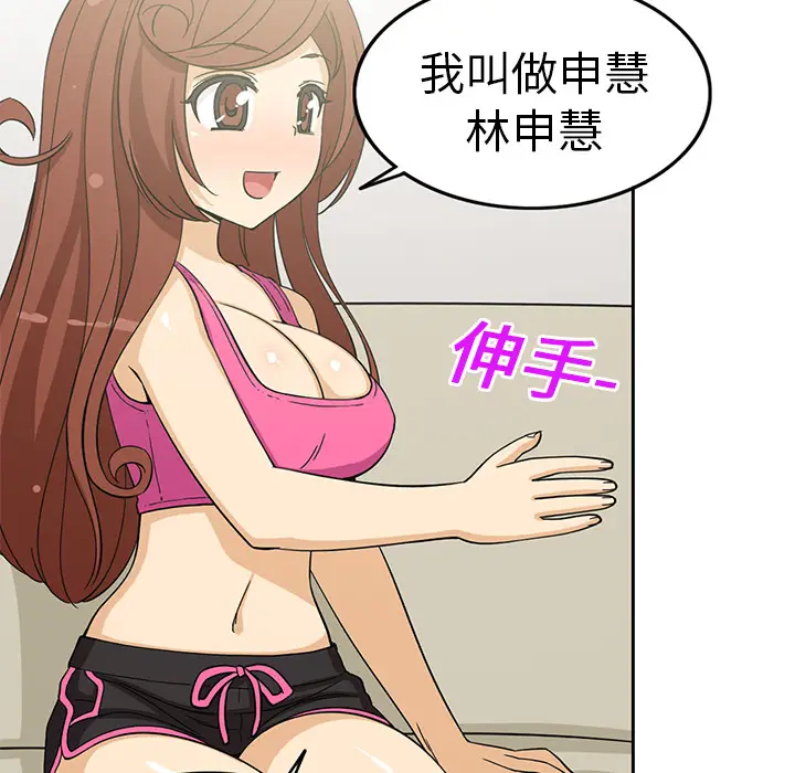 新来的女邻居[顶通]韩漫全集-第3话无删减无遮挡章节图片 