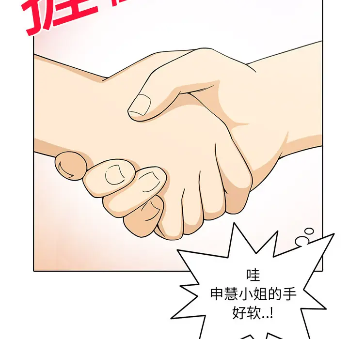 新来的女邻居[顶通]韩漫全集-第3话无删减无遮挡章节图片 