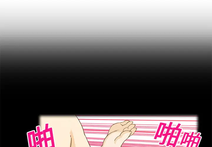 新来的女邻居[顶通]韩漫全集-第4话无删减无遮挡章节图片 