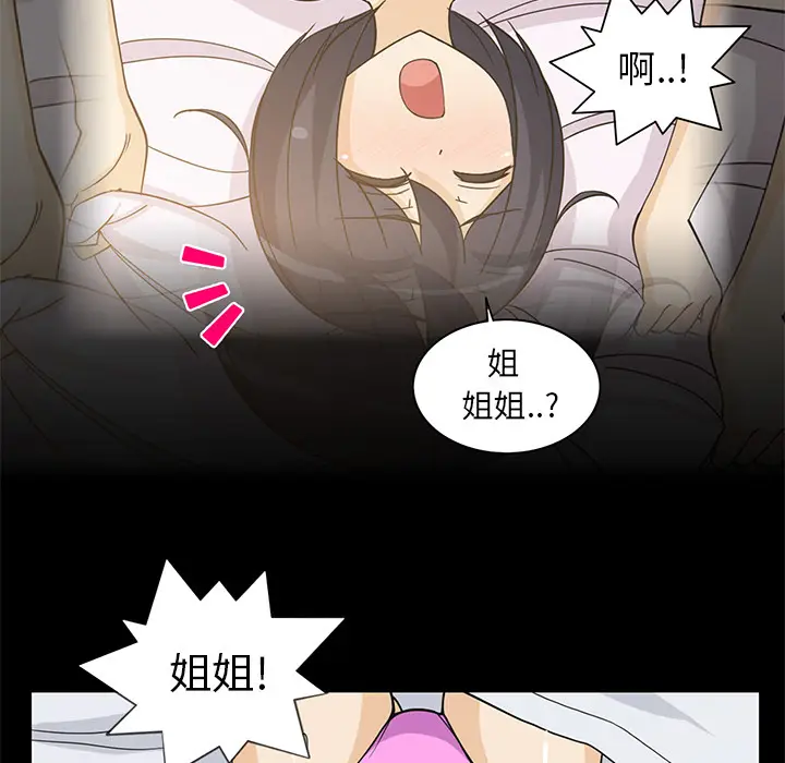 新来的女邻居[顶通]韩漫全集-第4话无删减无遮挡章节图片 