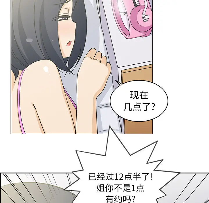 新来的女邻居[顶通]韩漫全集-第4话无删减无遮挡章节图片 