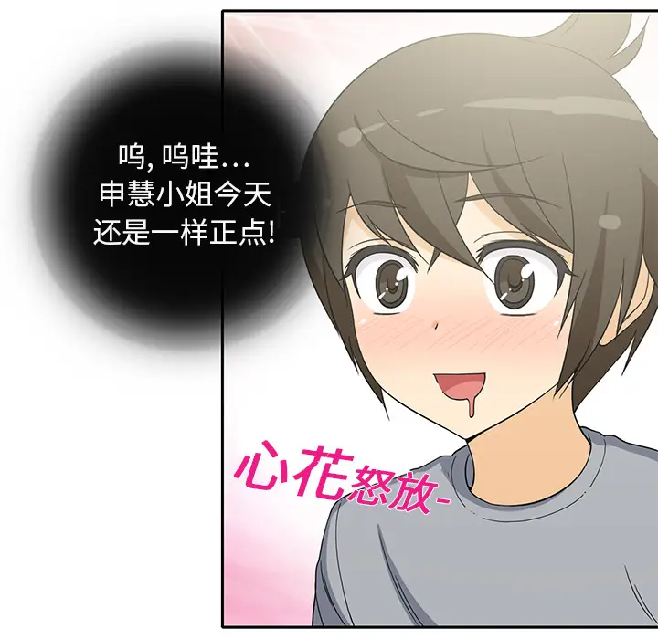 新来的女邻居[顶通]韩漫全集-第4话无删减无遮挡章节图片 