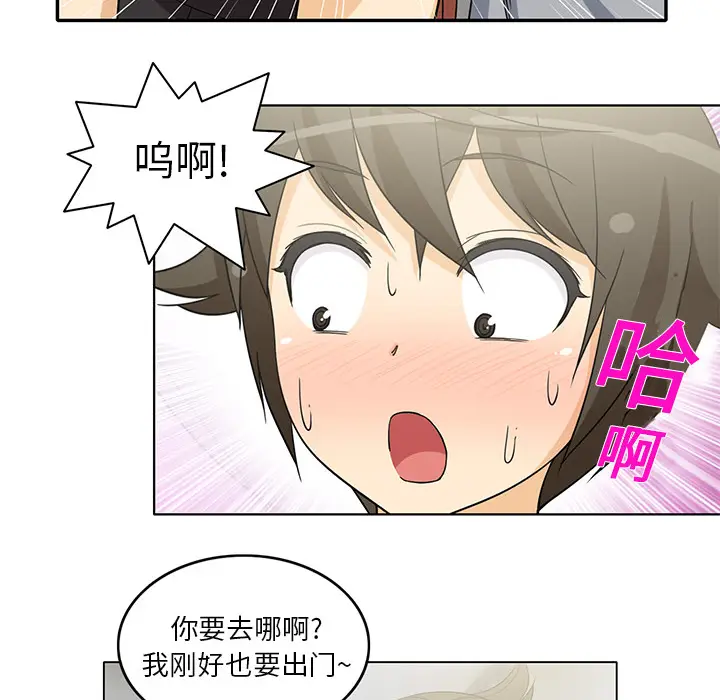 新来的女邻居[顶通]韩漫全集-第4话无删减无遮挡章节图片 