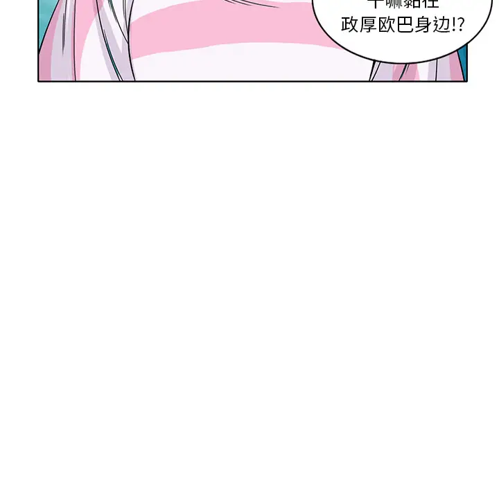 新来的女邻居[顶通]韩漫全集-第4话无删减无遮挡章节图片 