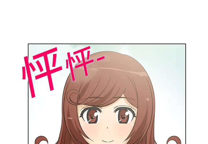 新来的女邻居[顶通]韩漫全集-第5话无删减无遮挡章节图片 