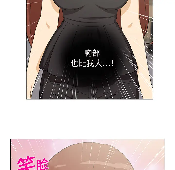 新来的女邻居[顶通]韩漫全集-第5话无删减无遮挡章节图片 