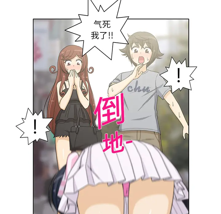 新来的女邻居[顶通]韩漫全集-第5话无删减无遮挡章节图片 