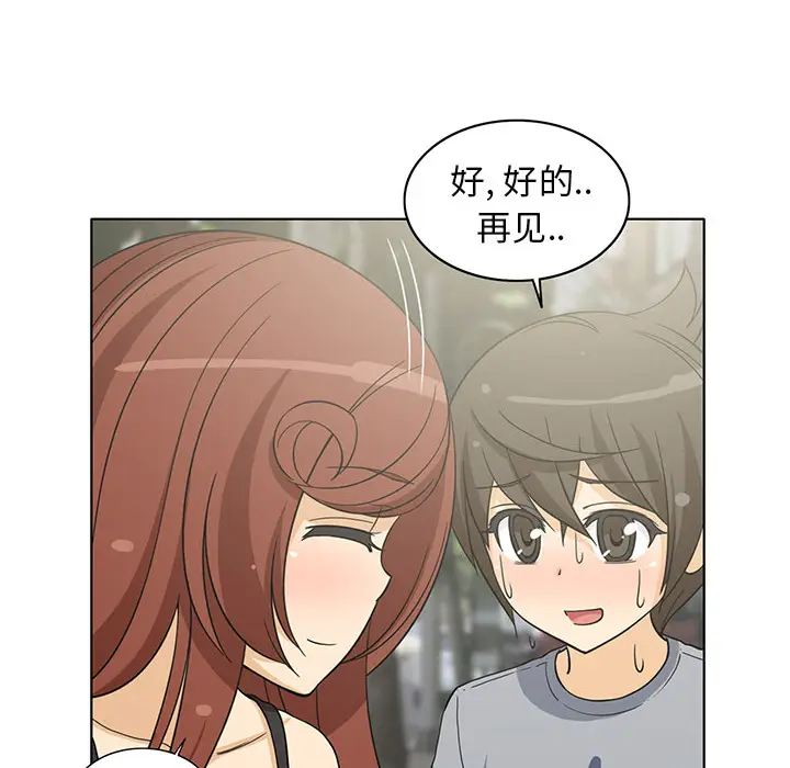 新来的女邻居[顶通]韩漫全集-第5话无删减无遮挡章节图片 