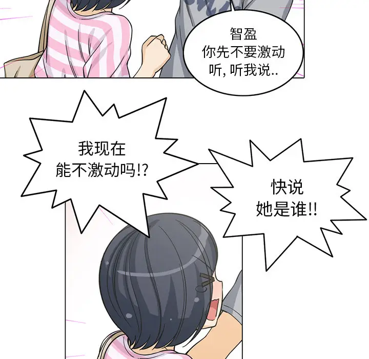 新来的女邻居[顶通]韩漫全集-第5话无删减无遮挡章节图片 