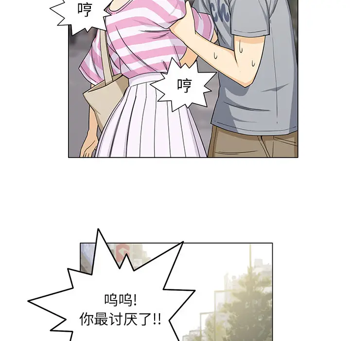 新来的女邻居[顶通]韩漫全集-第5话无删减无遮挡章节图片 