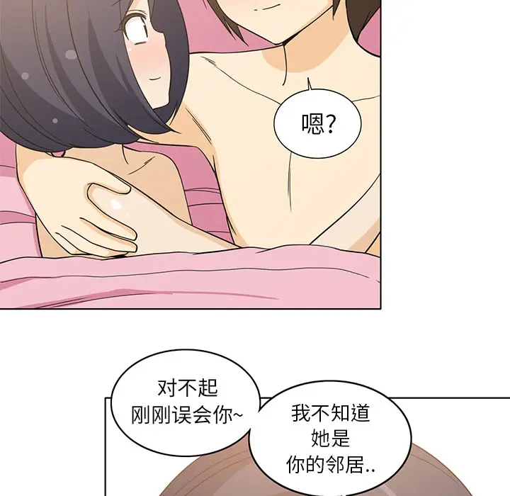 新来的女邻居[顶通]韩漫全集-第5话无删减无遮挡章节图片 