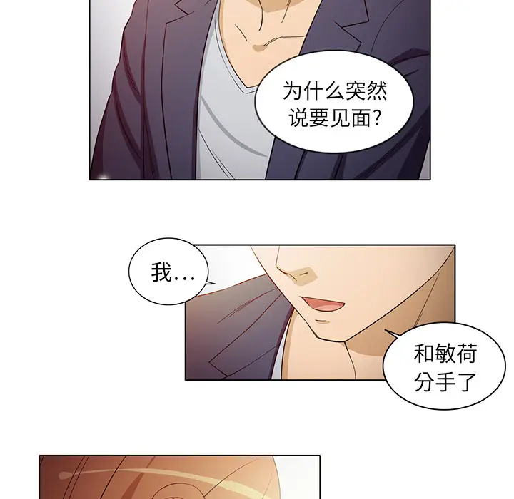 新来的女邻居[顶通]韩漫全集-第6话无删减无遮挡章节图片 