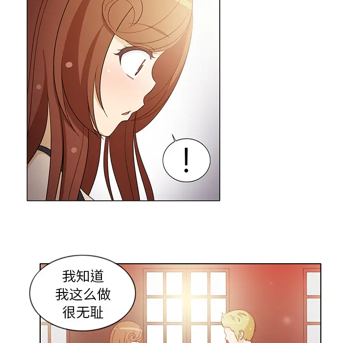 新来的女邻居[顶通]韩漫全集-第6话无删减无遮挡章节图片 