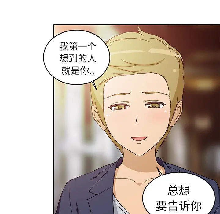 新来的女邻居[顶通]韩漫全集-第6话无删减无遮挡章节图片 