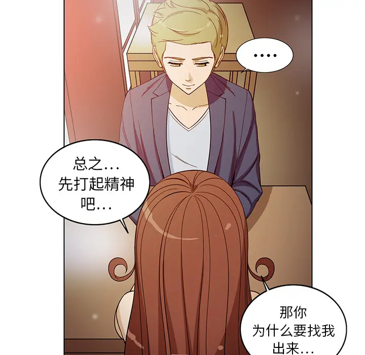 新来的女邻居[顶通]韩漫全集-第6话无删减无遮挡章节图片 
