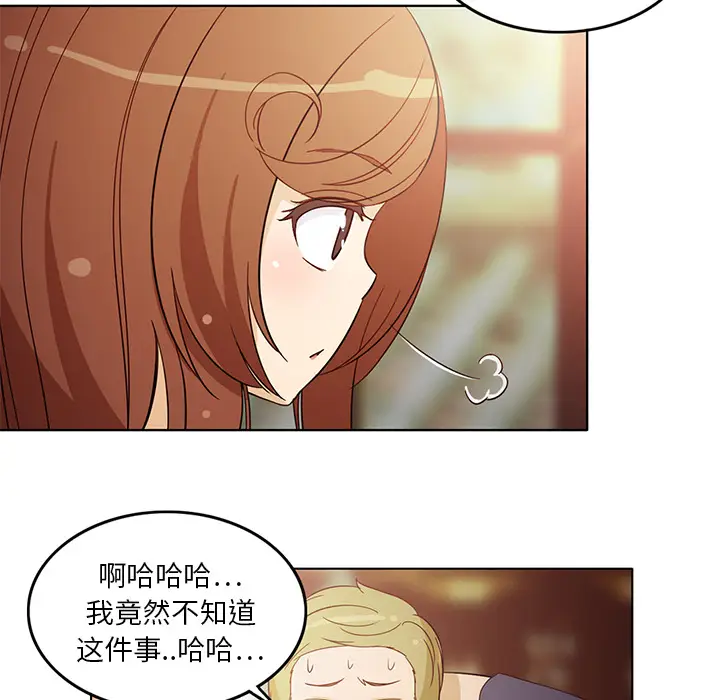 新来的女邻居[顶通]韩漫全集-第6话无删减无遮挡章节图片 