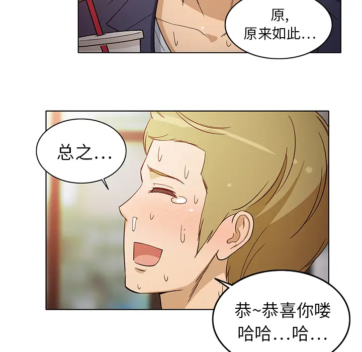 新来的女邻居[顶通]韩漫全集-第6话无删减无遮挡章节图片 