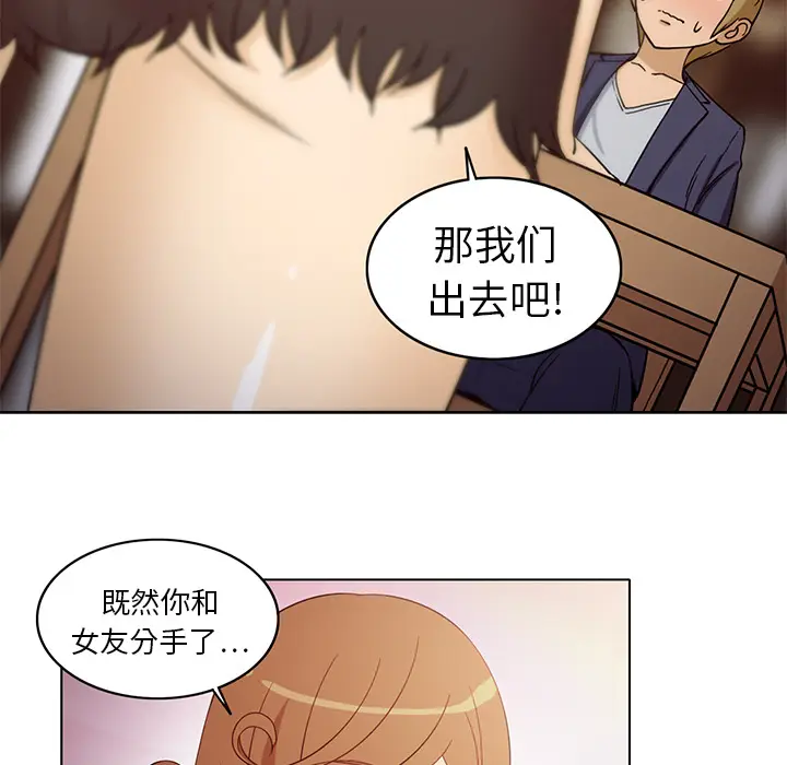 新来的女邻居[顶通]韩漫全集-第6话无删减无遮挡章节图片 