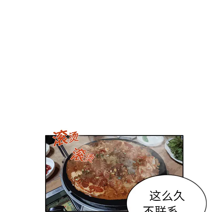 新来的女邻居[顶通]韩漫全集-第6话无删减无遮挡章节图片 