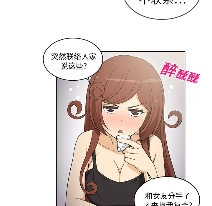 新来的女邻居[顶通]韩漫全集-第6话无删减无遮挡章节图片 